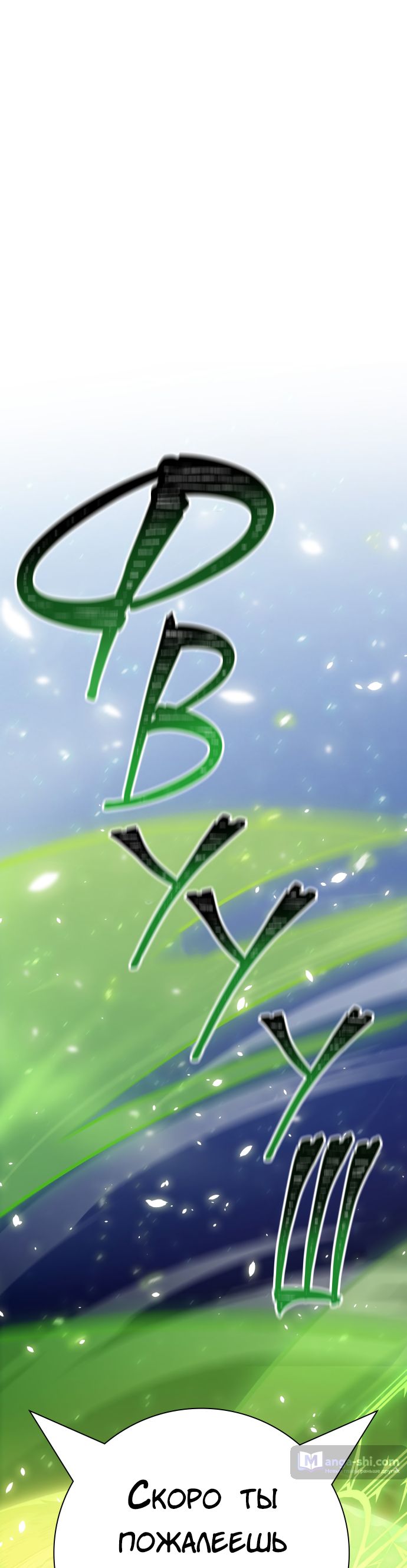 Страница 29 главы 218 манги Башня Бога / Tower of God