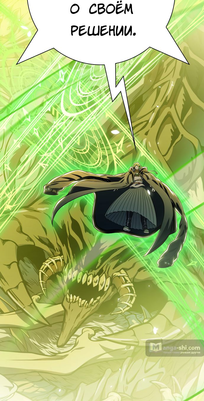 Страница 30 главы 218 манги Башня Бога / Tower of God