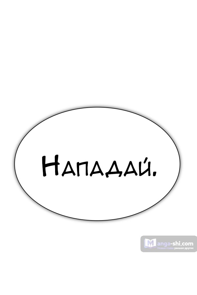 Страница 33 главы 218 манги Башня Бога / Tower of God