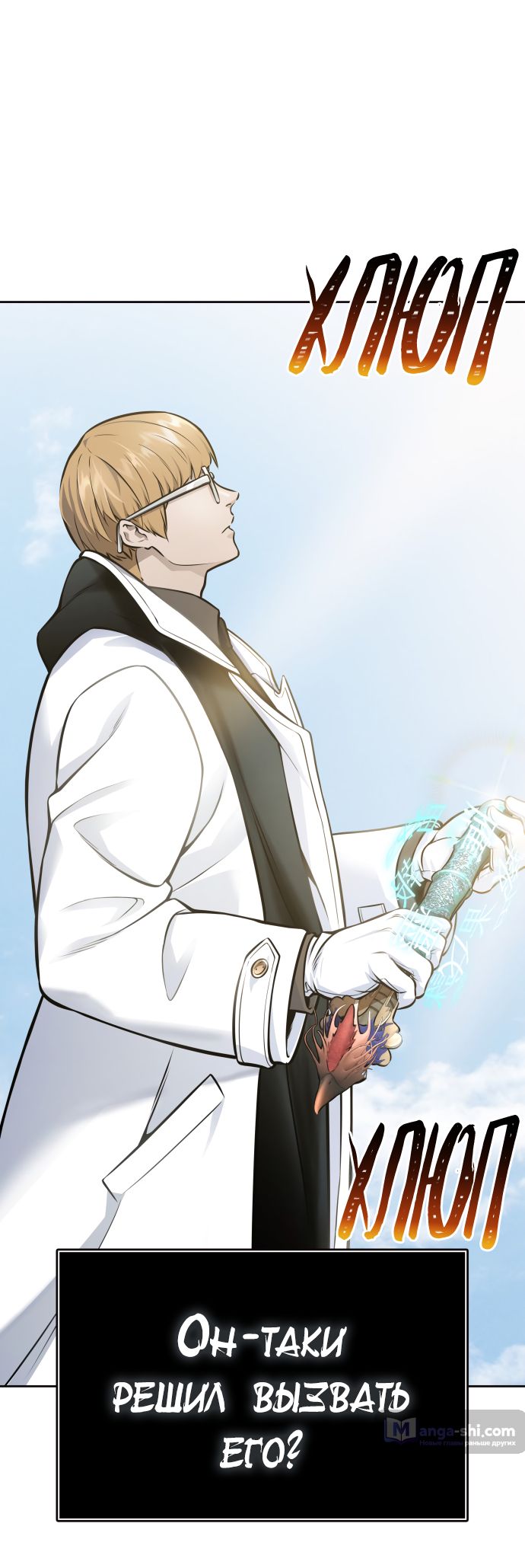 Страница 38 главы 218 манги Башня Бога / Tower of God