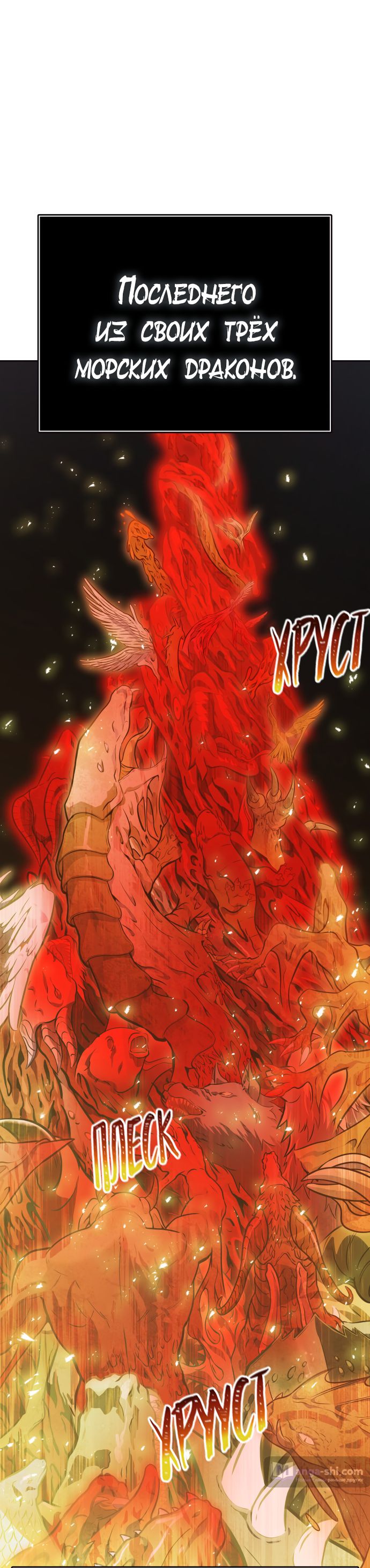 Страница 39 главы 218 манги Башня Бога / Tower of God