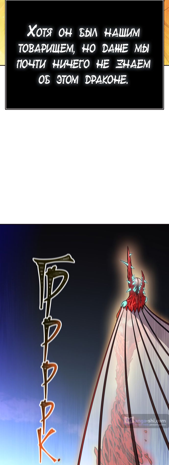 Страница 40 главы 218 манги Башня Бога / Tower of God