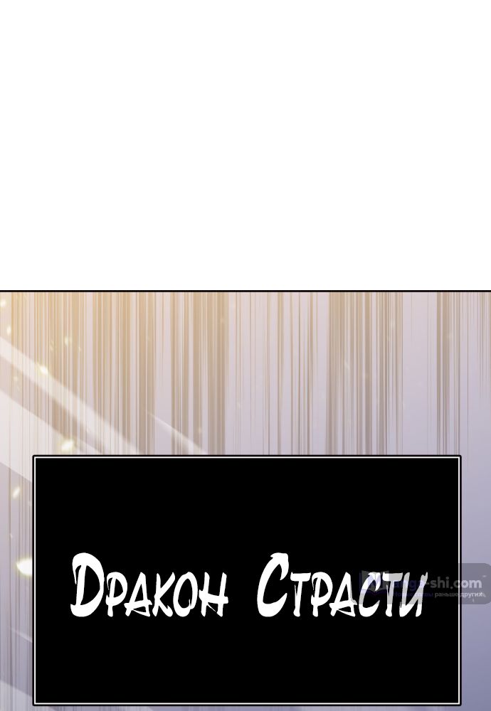 Страница 42 главы 218 манги Башня Бога / Tower of God