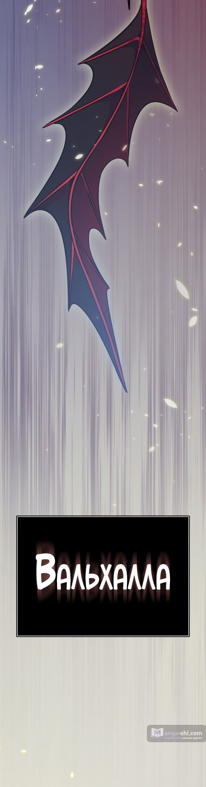 Страница 45 главы 218 манги Башня Бога / Tower of God