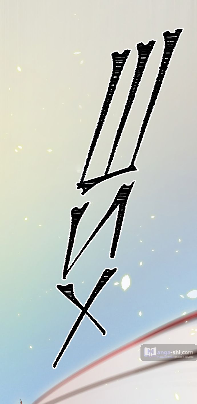 Страница 46 главы 218 манги Башня Бога / Tower of God