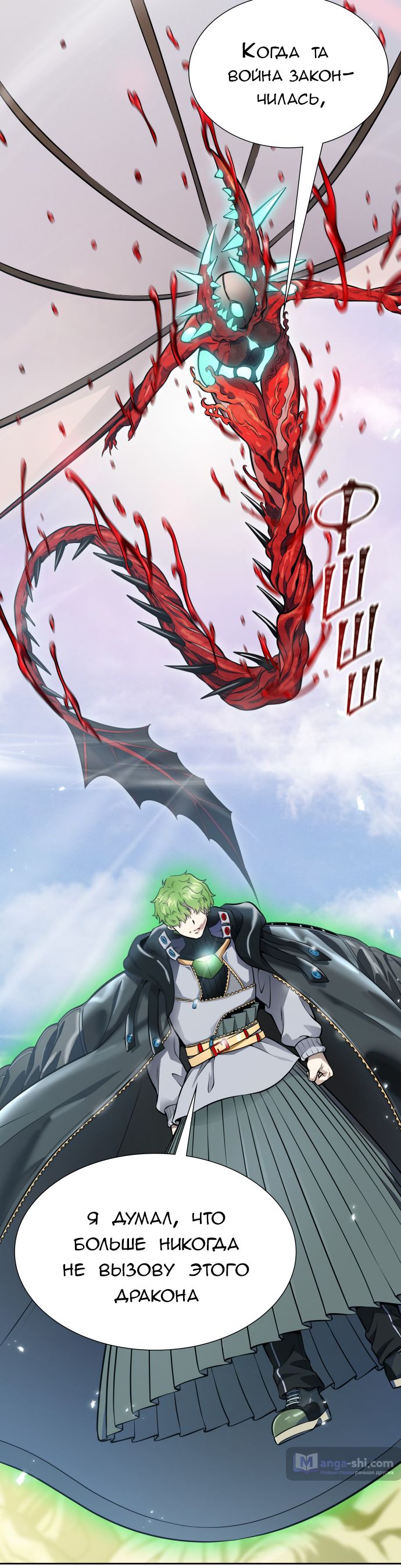 Страница 51 главы 218 манги Башня Бога / Tower of God