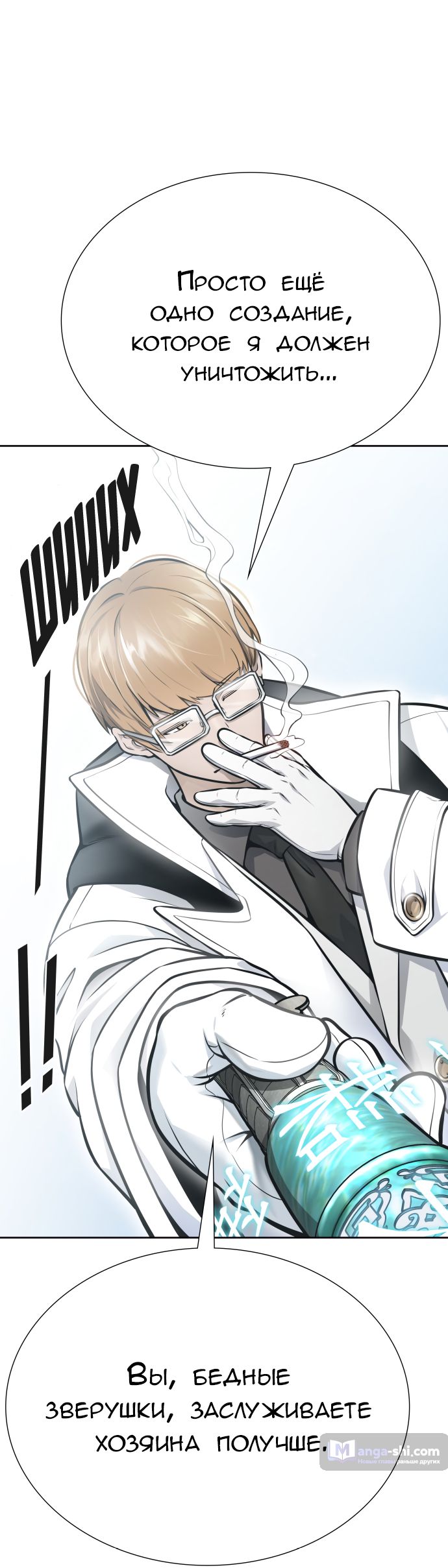 Страница 60 главы 218 манги Башня Бога / Tower of God