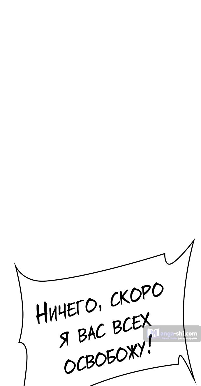 Страница 61 главы 218 манги Башня Бога / Tower of God