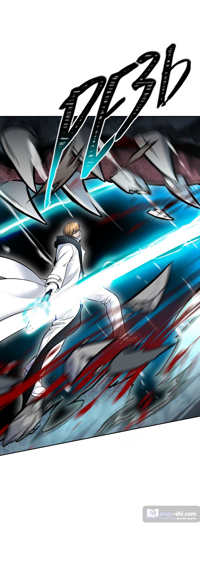 Страница 63 главы 218 манги Башня Бога / Tower of God