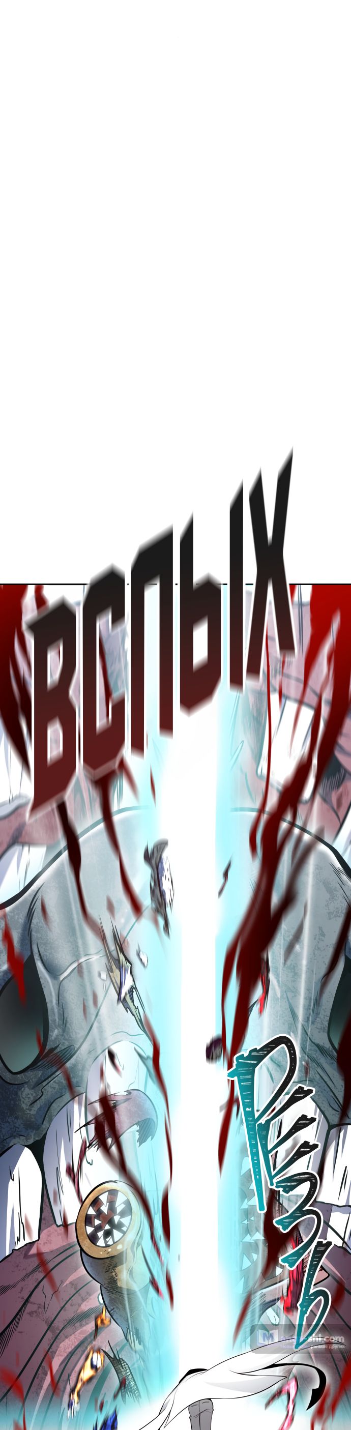 Страница 70 главы 218 манги Башня Бога / Tower of God