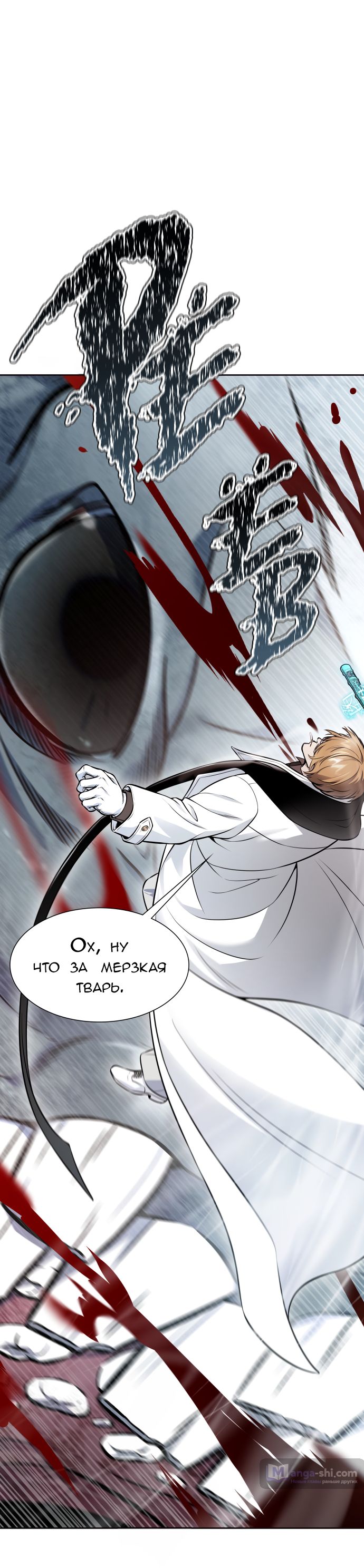 Страница 73 главы 218 манги Башня Бога / Tower of God