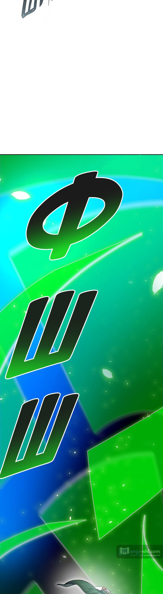 Страница 78 главы 218 манги Башня Бога / Tower of God