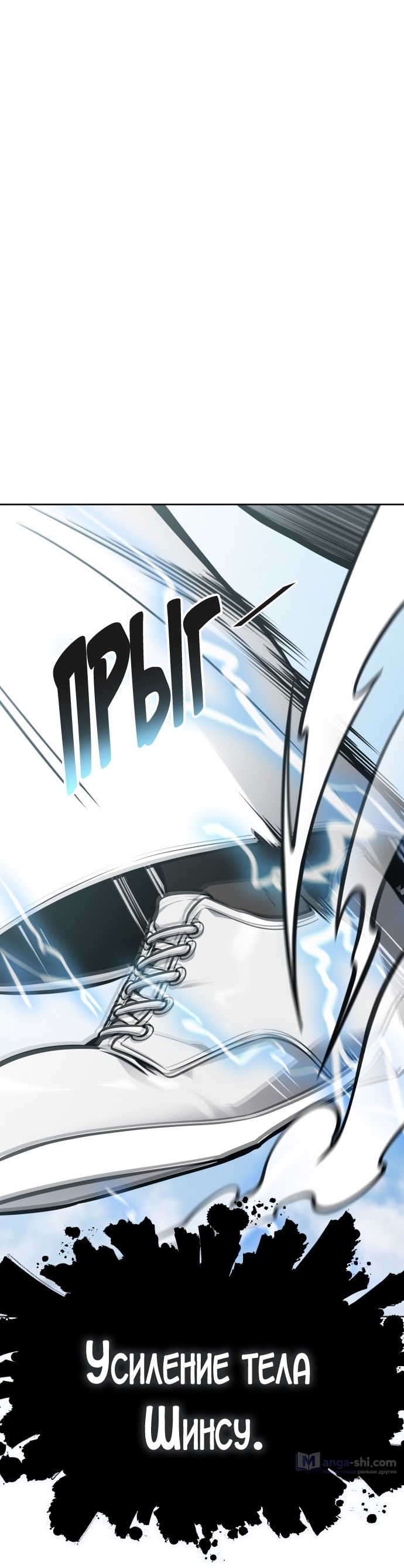 Страница 84 главы 218 манги Башня Бога / Tower of God