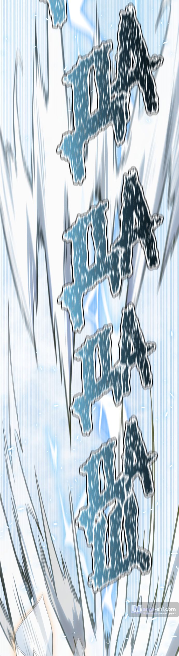 Страница 87 главы 218 манги Башня Бога / Tower of God