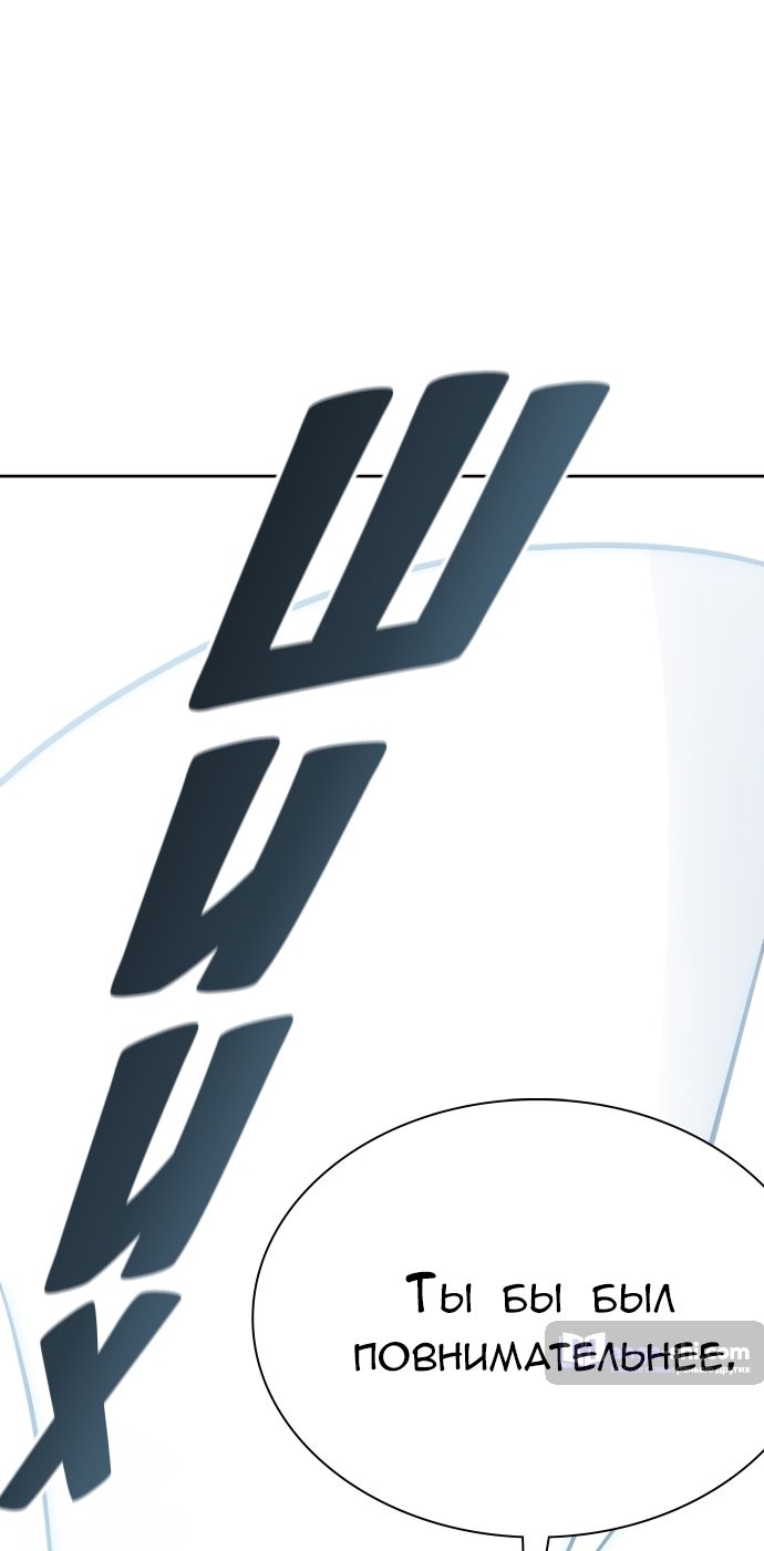 Страница 89 главы 218 манги Башня Бога / Tower of God