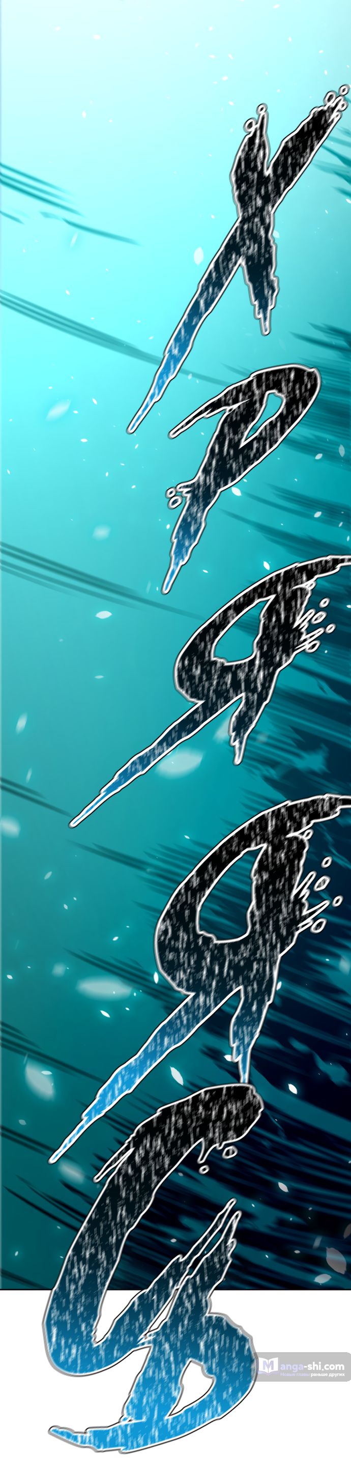 Страница 94 главы 218 манги Башня Бога / Tower of God