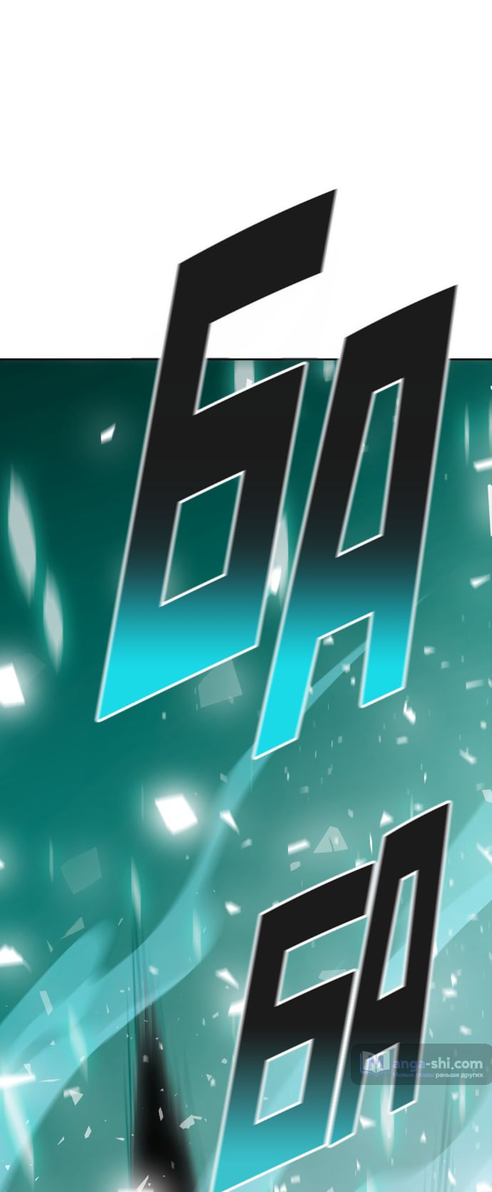 Страница 98 главы 218 манги Башня Бога / Tower of God