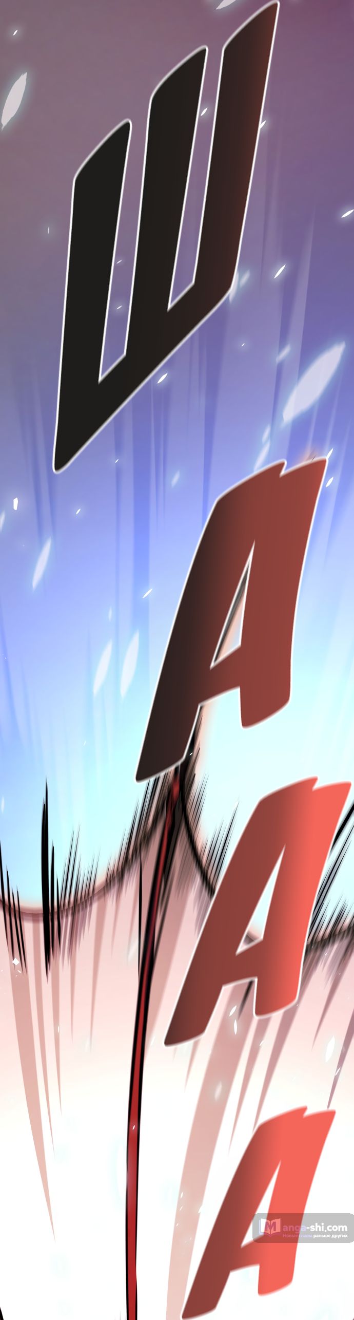 Страница 106 главы 218 манги Башня Бога / Tower of God