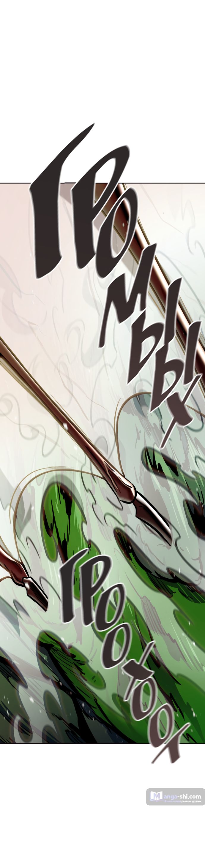 Страница 111 главы 218 манги Башня Бога / Tower of God