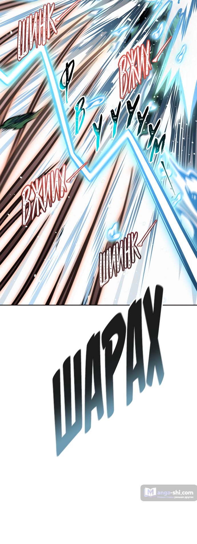 Страница 119 главы 218 манги Башня Бога / Tower of God