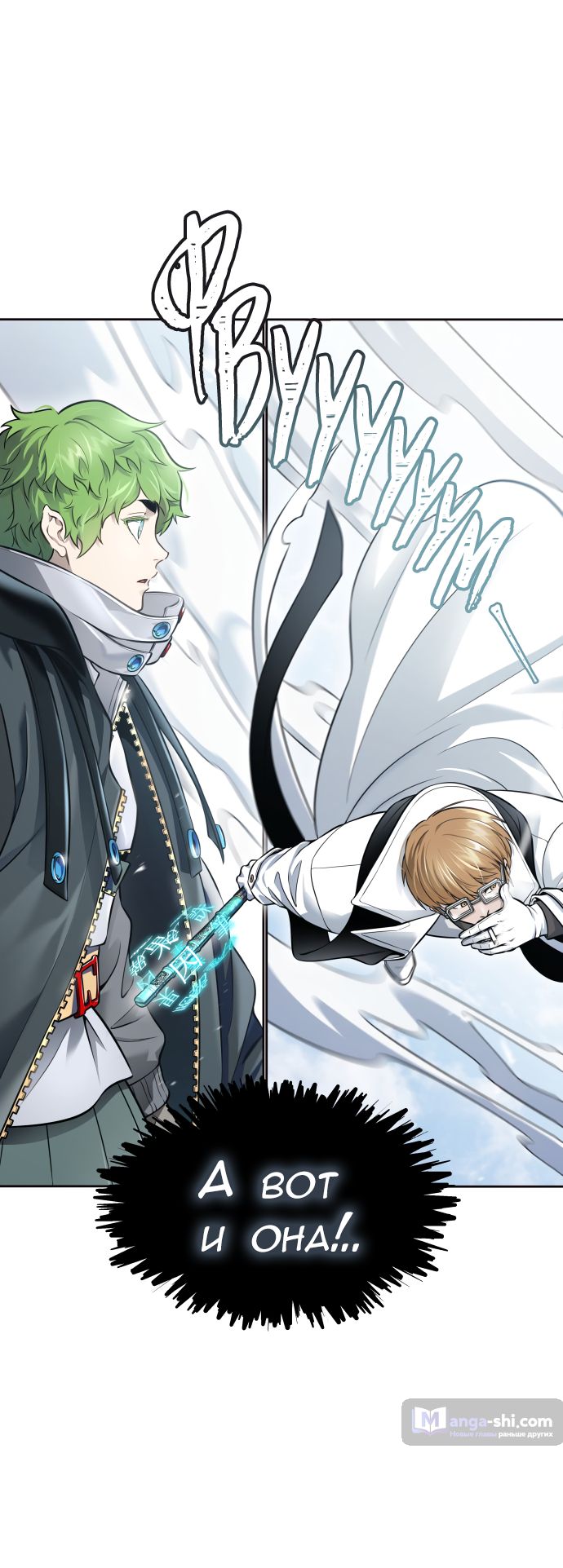 Страница 121 главы 218 манги Башня Бога / Tower of God