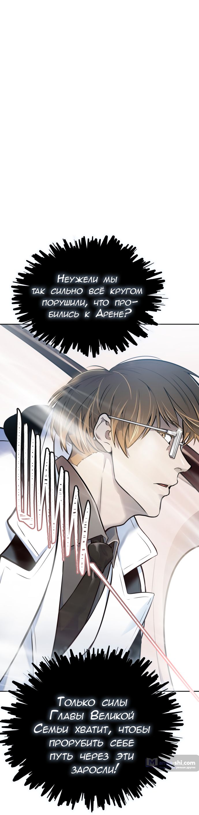 Страница 125 главы 218 манги Башня Бога / Tower of God