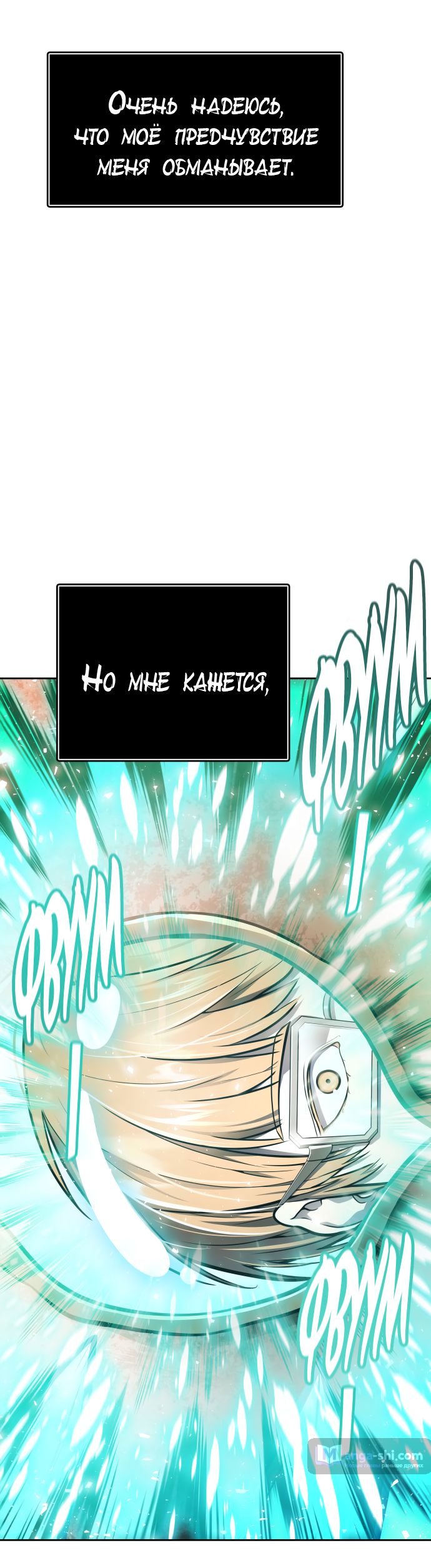 Страница 131 главы 218 манги Башня Бога / Tower of God