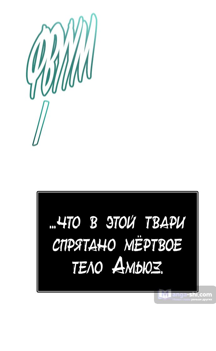 Страница 132 главы 218 манги Башня Бога / Tower of God