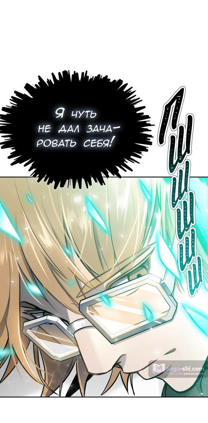 Страница 137 главы 218 манги Башня Бога / Tower of God