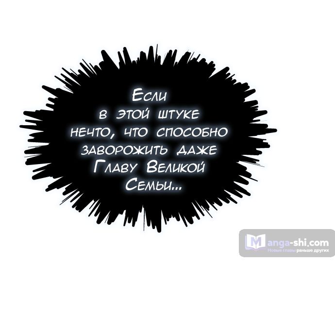 Страница 138 главы 218 манги Башня Бога / Tower of God