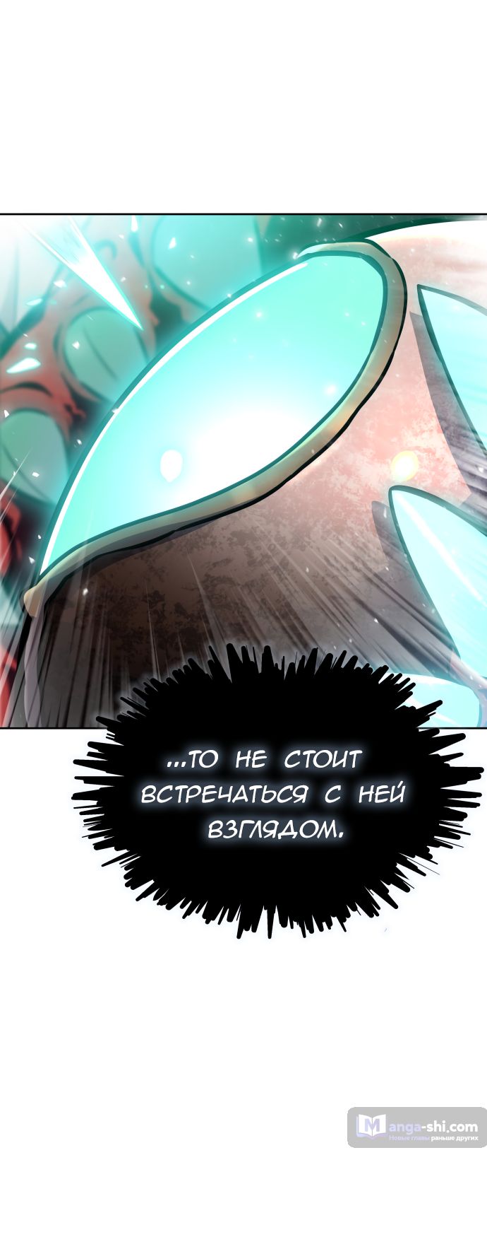 Страница 139 главы 218 манги Башня Бога / Tower of God