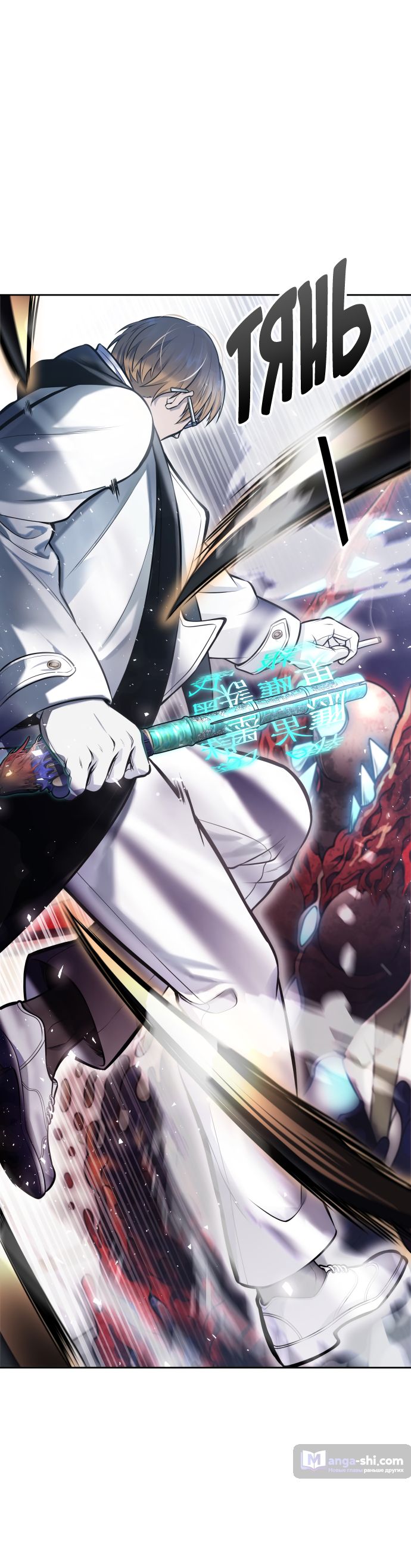 Страница 140 главы 218 манги Башня Бога / Tower of God