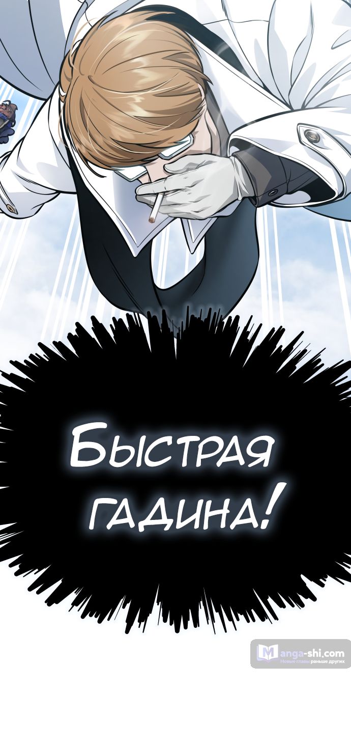 Страница 149 главы 218 манги Башня Бога / Tower of God