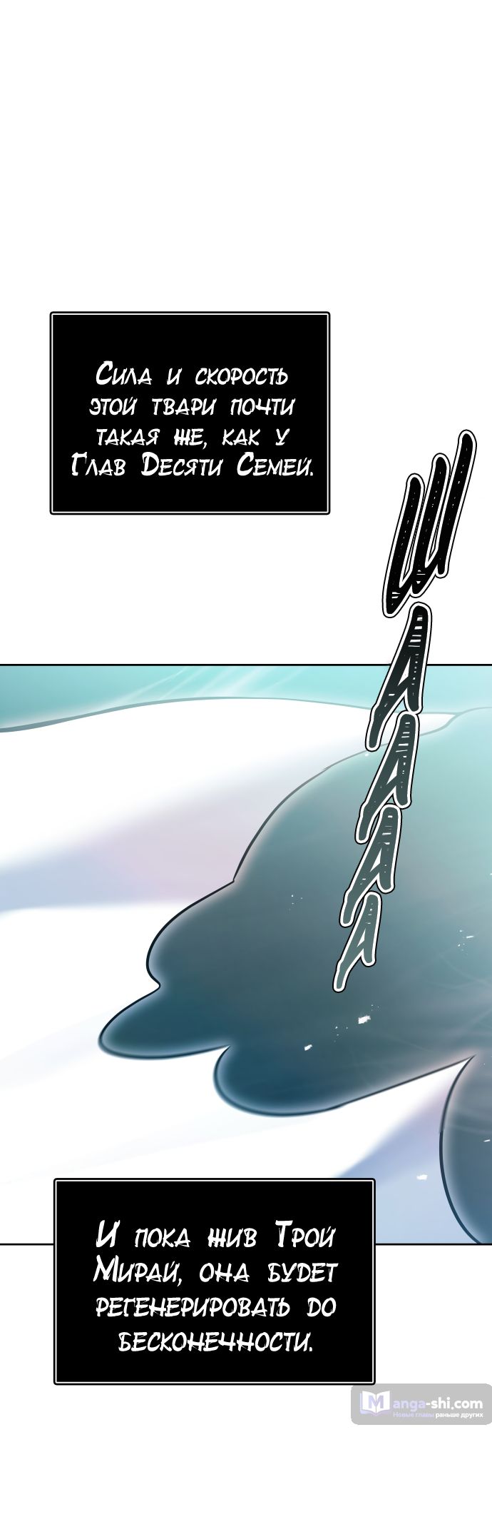 Страница 152 главы 218 манги Башня Бога / Tower of God