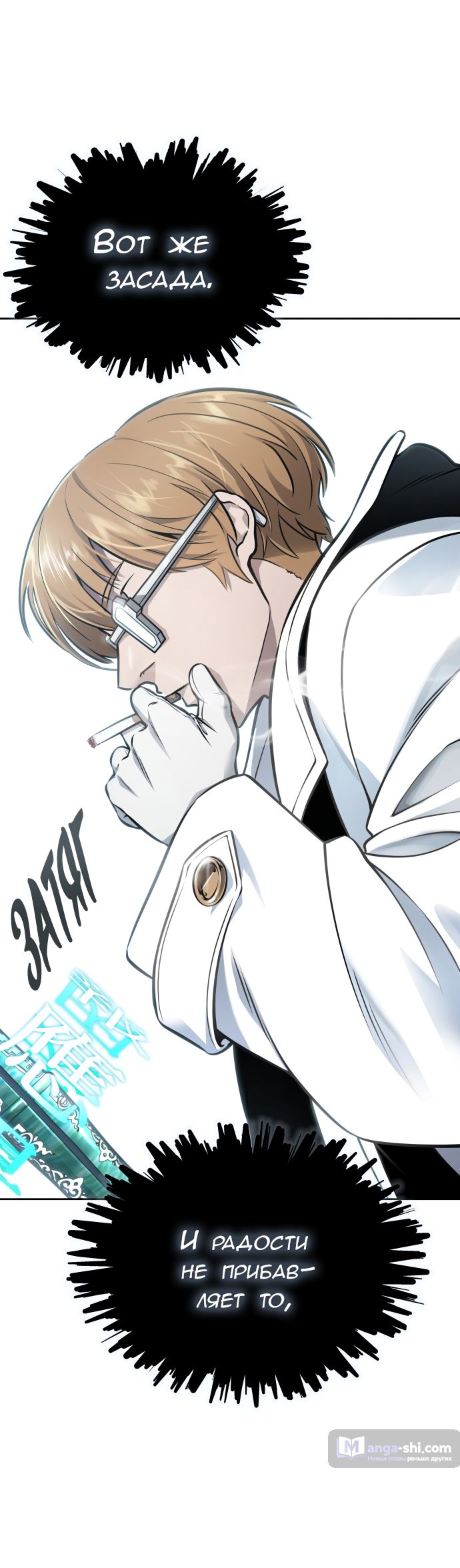 Страница 153 главы 218 манги Башня Бога / Tower of God