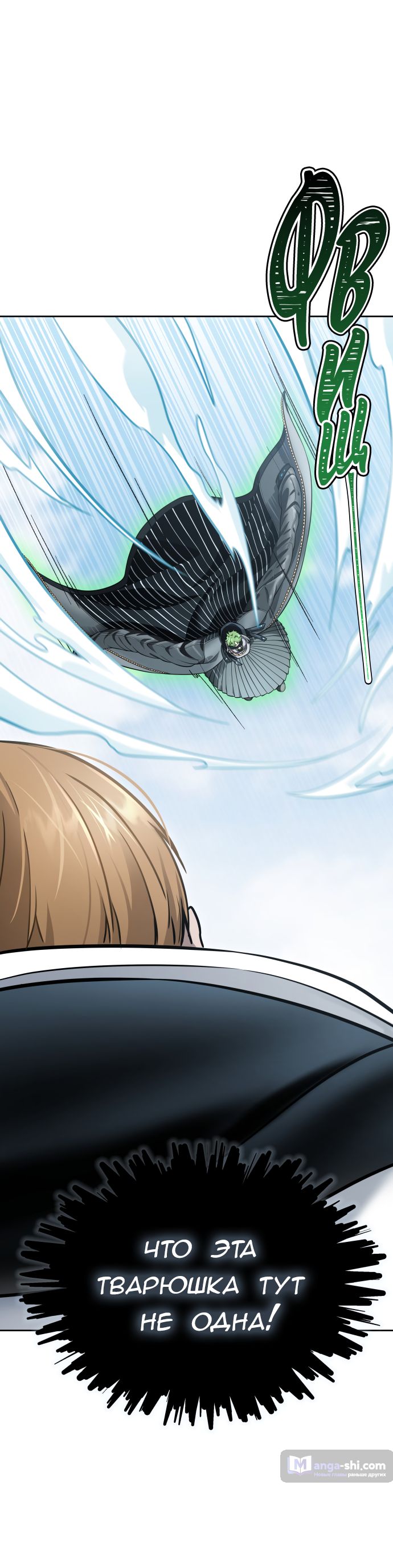 Страница 154 главы 218 манги Башня Бога / Tower of God