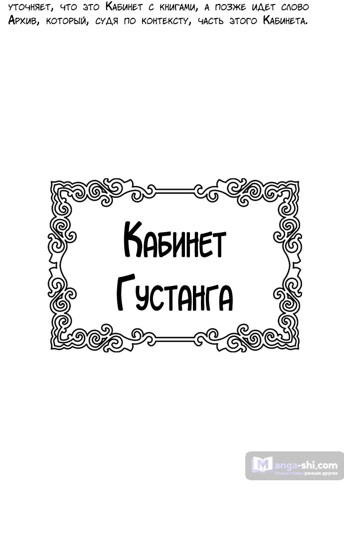 Страница 167 главы 218 манги Башня Бога / Tower of God