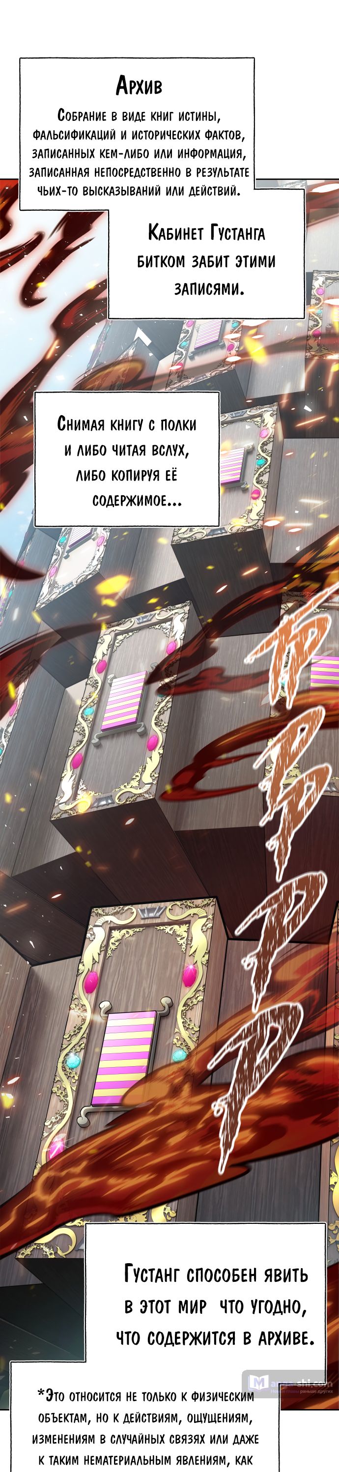 Страница 168 главы 218 манги Башня Бога / Tower of God