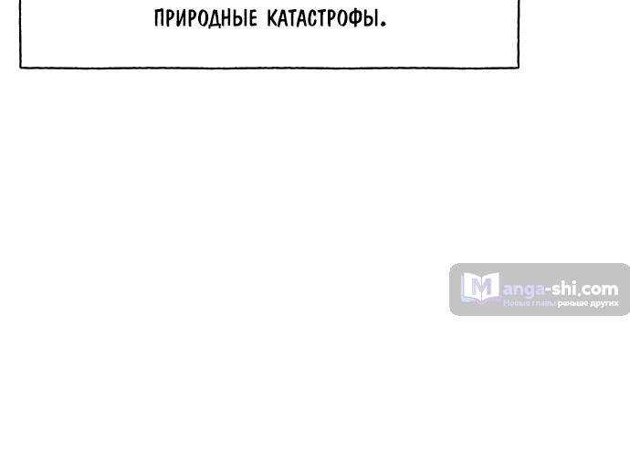 Страница 169 главы 218 манги Башня Бога / Tower of God