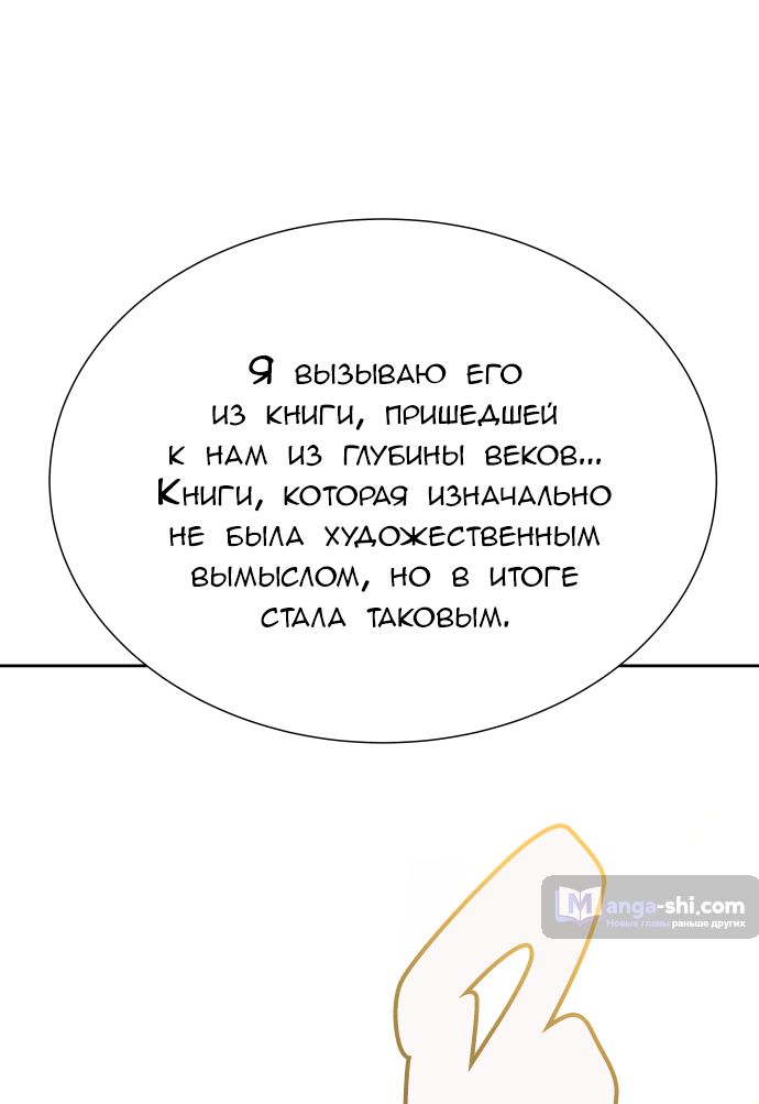 Страница 174 главы 218 манги Башня Бога / Tower of God