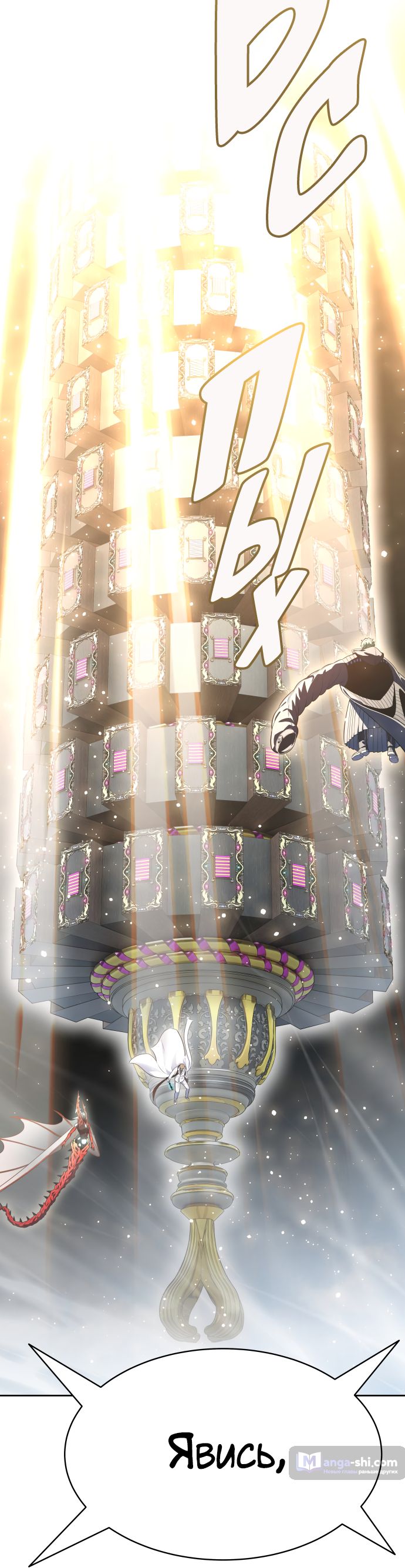 Страница 175 главы 218 манги Башня Бога / Tower of God