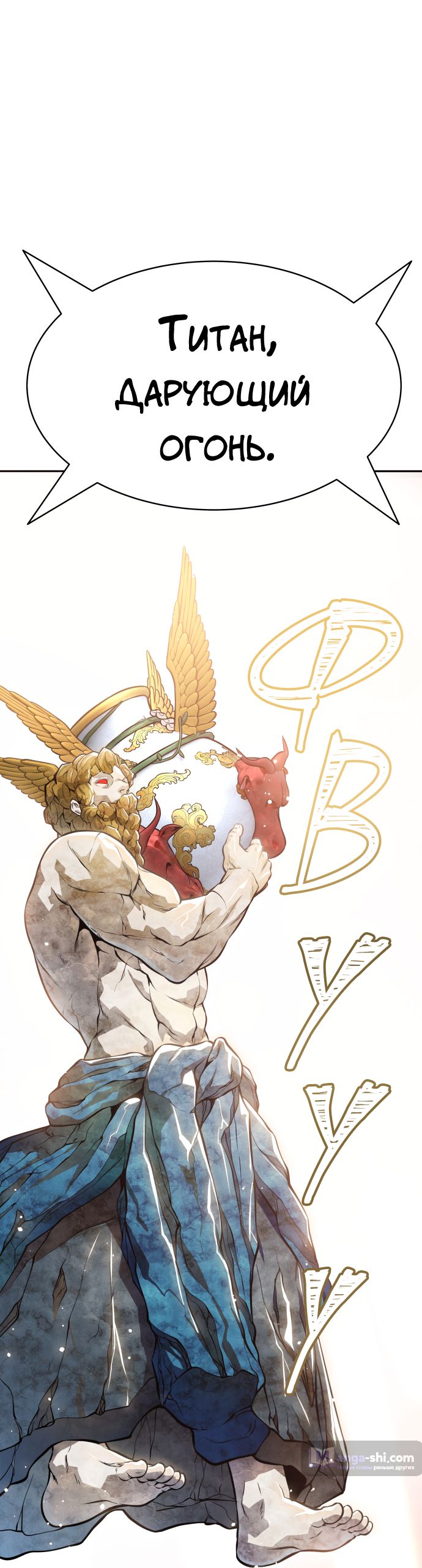 Страница 176 главы 218 манги Башня Бога / Tower of God