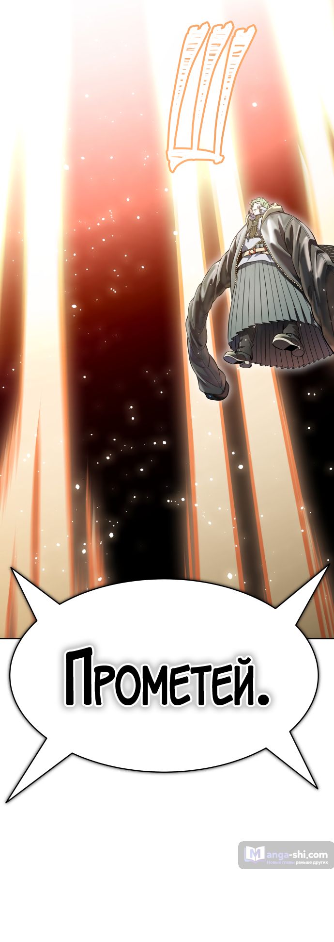 Страница 177 главы 218 манги Башня Бога / Tower of God