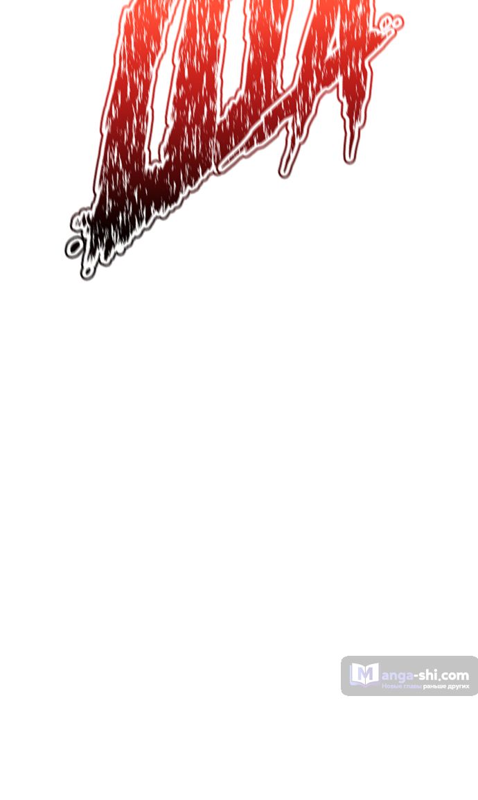 Страница 184 главы 218 манги Башня Бога / Tower of God