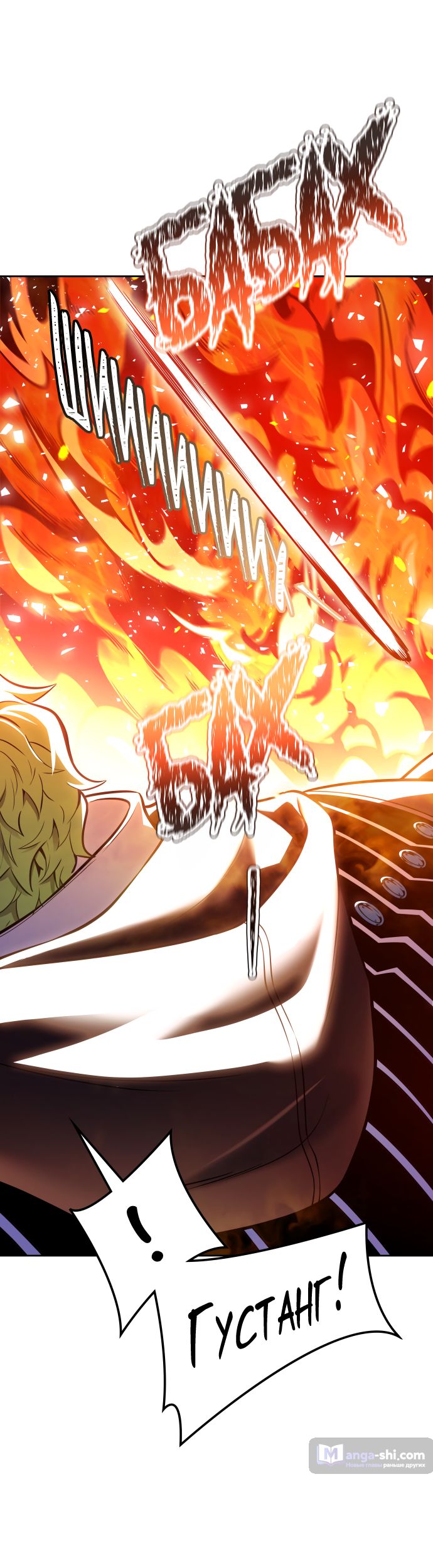 Страница 186 главы 218 манги Башня Бога / Tower of God