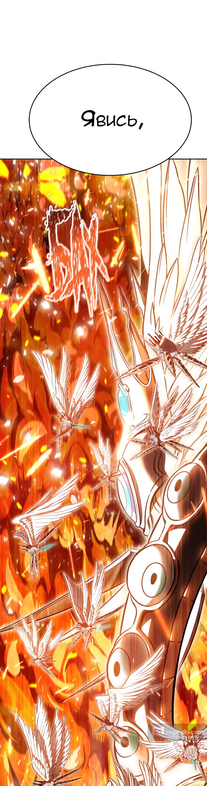 Страница 188 главы 218 манги Башня Бога / Tower of God