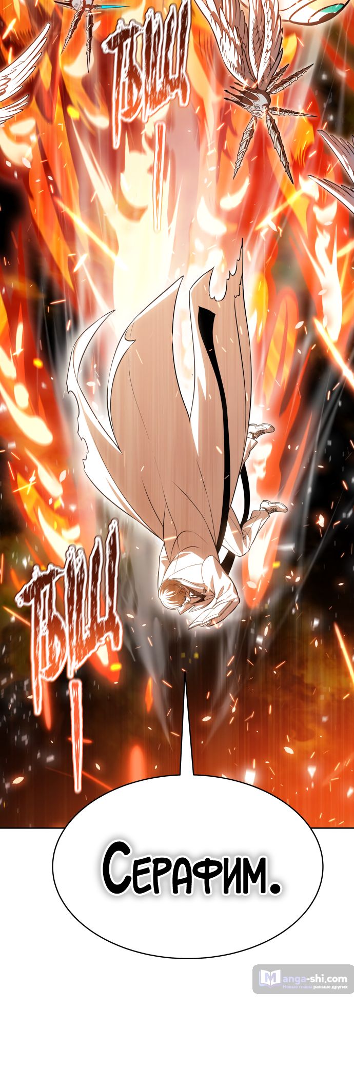 Страница 189 главы 218 манги Башня Бога / Tower of God