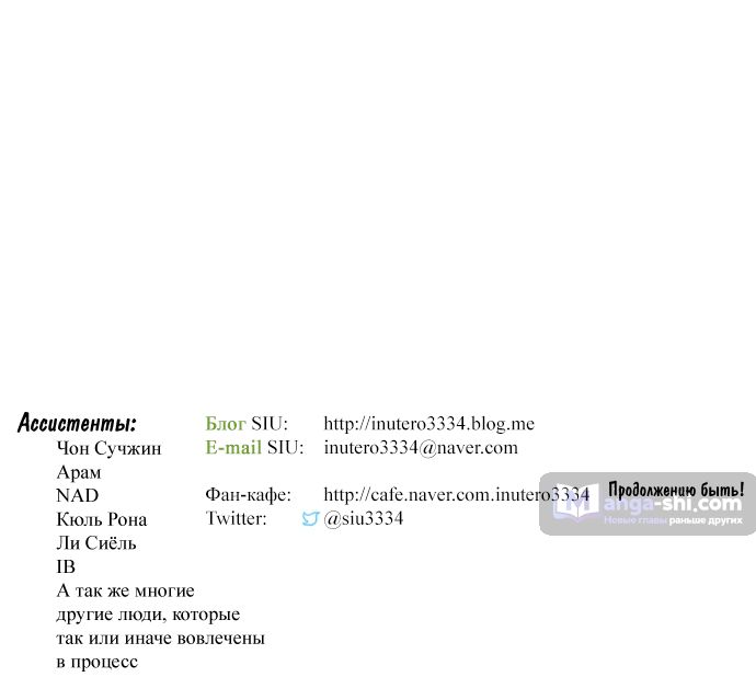 Страница 193 главы 218 манги Башня Бога / Tower of God