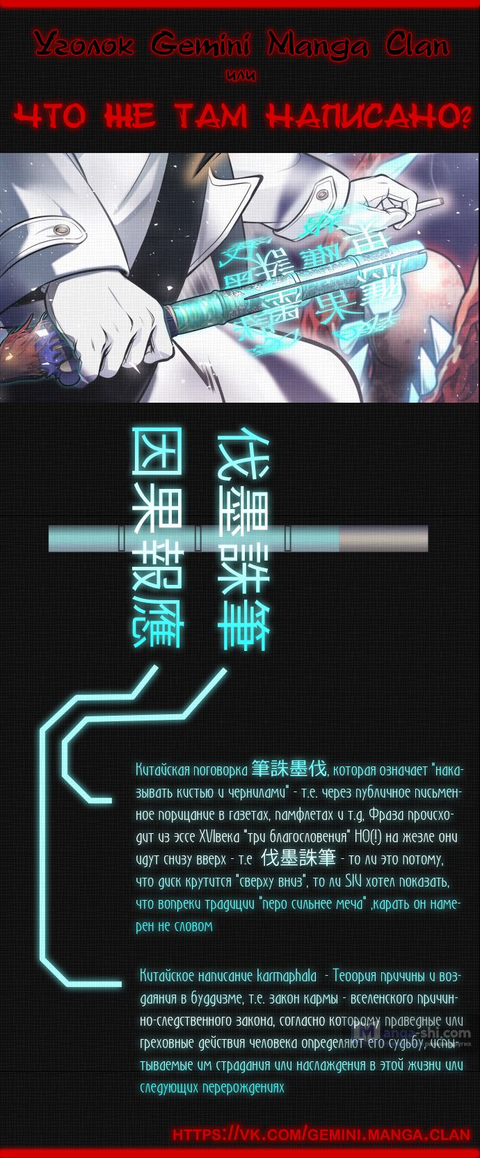 Страница 194 главы 218 манги Башня Бога / Tower of God