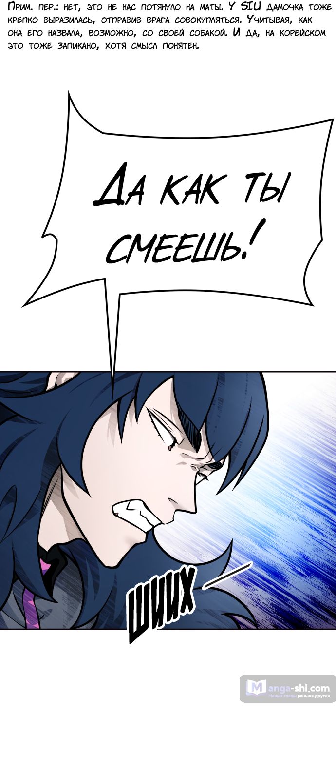 Страница 5 главы 175 манги Башня Бога / Tower of God